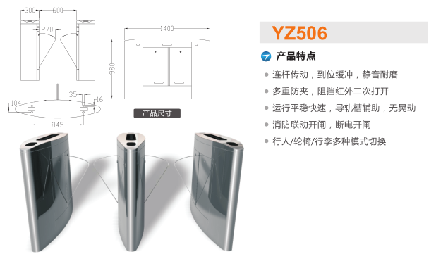 民权县翼闸二号