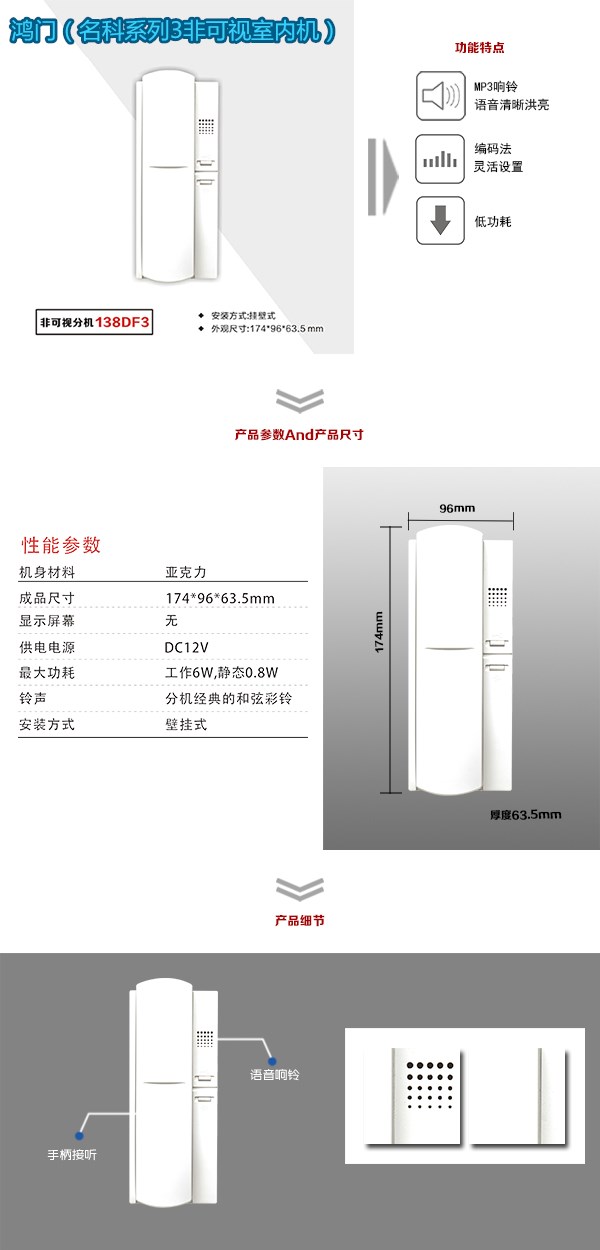 民权县非可视室内分机